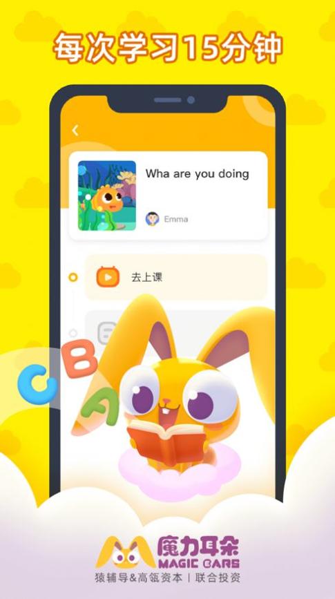 魔力耳朵AI课 v1.0.0