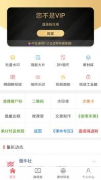 微商水印相机 v3.0.5