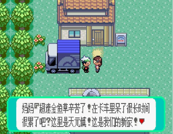 究极绿宝石口袋妖怪圣光之翼神战2.5中文最新版