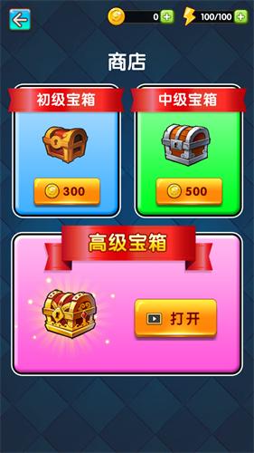 爬塔大作战  v1.0.4