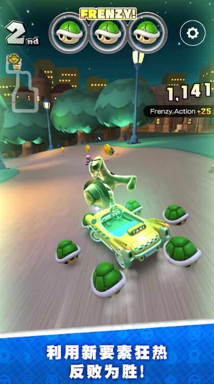 马力欧卡丁车巡回赛 v3.2.5