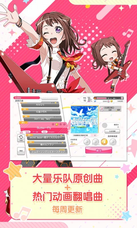 梦想协奏曲游戏  v6.5.2