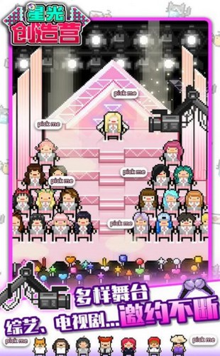 星光创造营游戏  v1.0.0