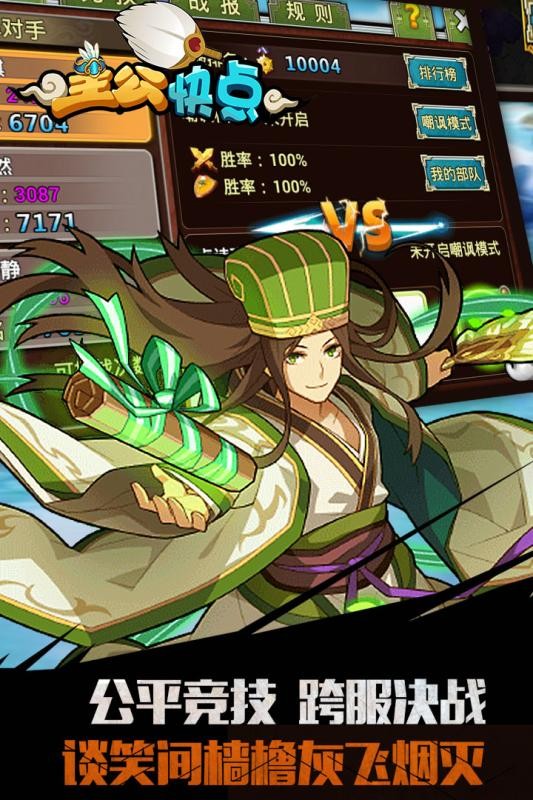 主公快点手游 2024-06-25 15:08