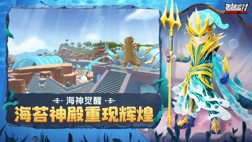 香肠派对 ss10赛季 v3.0.5