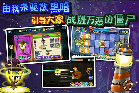 植物大战僵尸 自制魔改版截图3