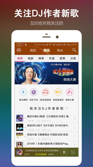 DJ音乐盒截图1