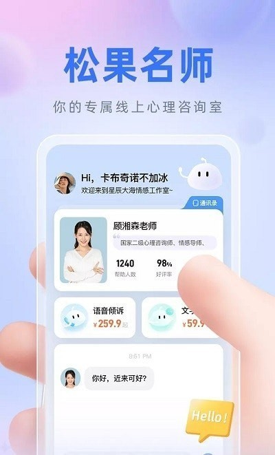 松果名师  v9.3.8.2