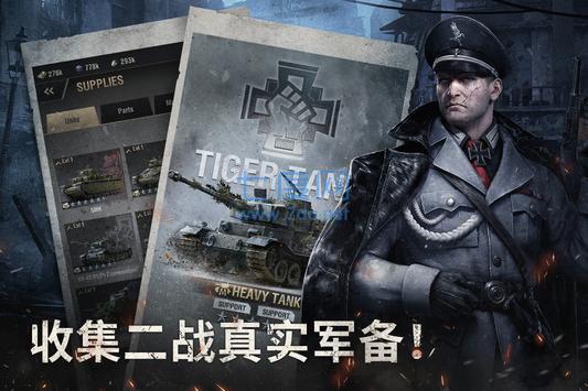 战火勋章手游官网版