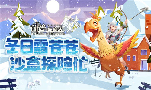 创造与魔法1.0.0400