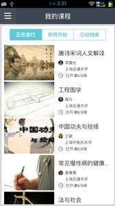 好大学在线  v1.02