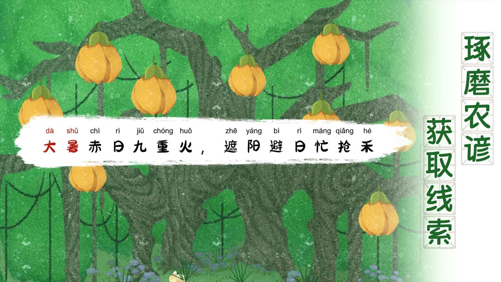 四季之春完整版免费 v1.0.17