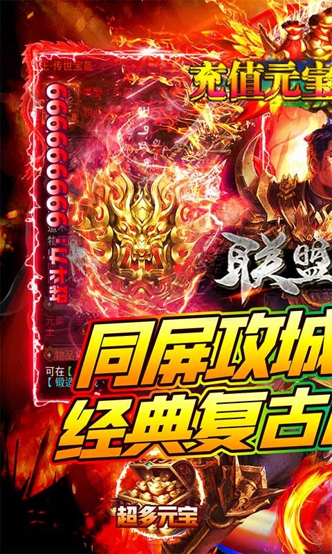 联盟契约单职业版  v2.7.1