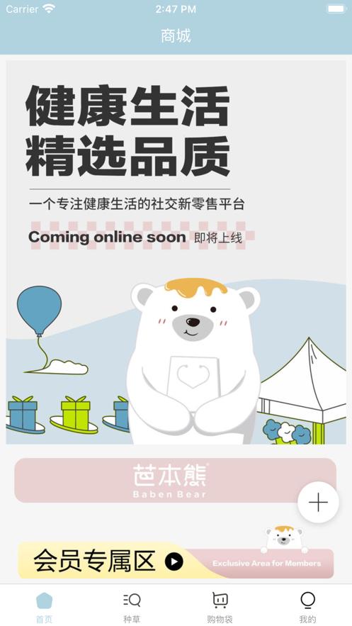 芭本熊截图2