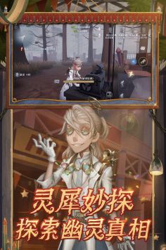 第五人格九游版 v3.2.5