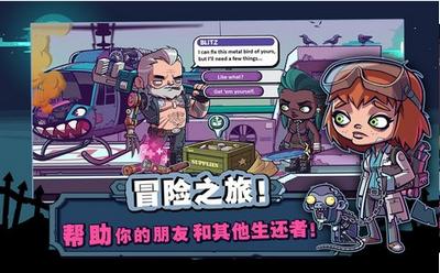 僵尸特攻队  v2.1.1