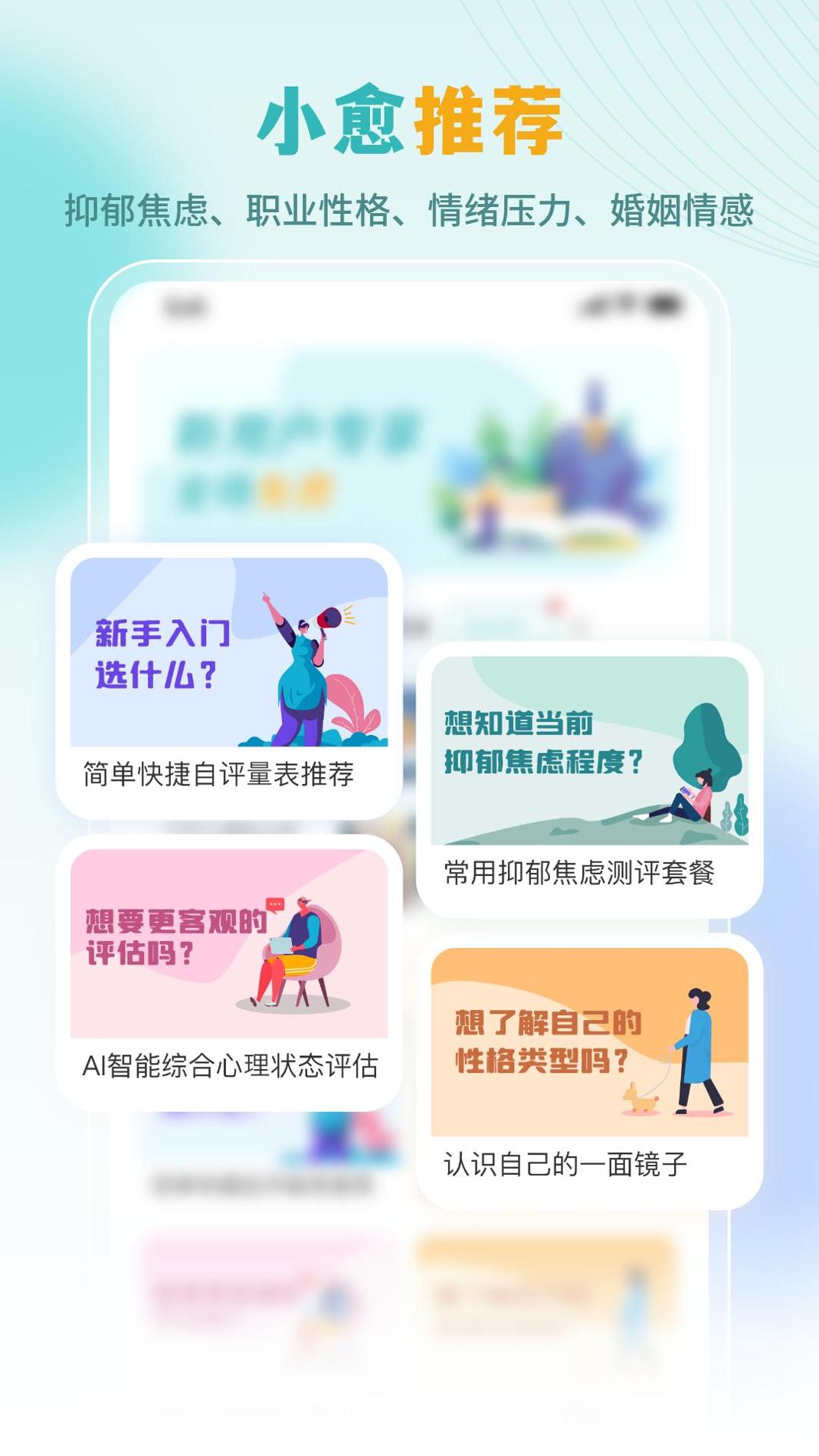 云愈心理 v3.2.5