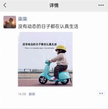 抖音没有动态的日子都是在认真的生活图片带文字.jpg 抖音没有动态的日子都是在认真的生活图片带文字.jpg