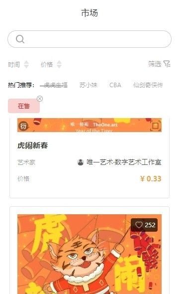 唯一艺术 版本:v1.4.8