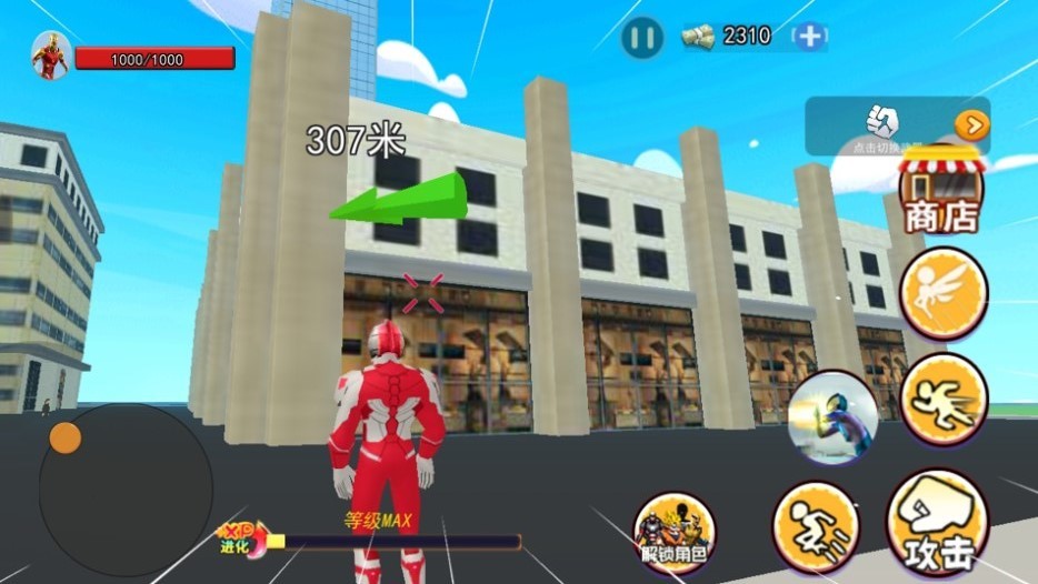 光宇宙英雄世界  v1.0