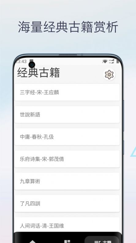 文言文翻译字典 v1.0