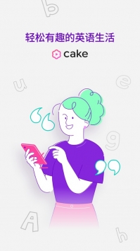 Cake英语会话ios版 v2.0.5