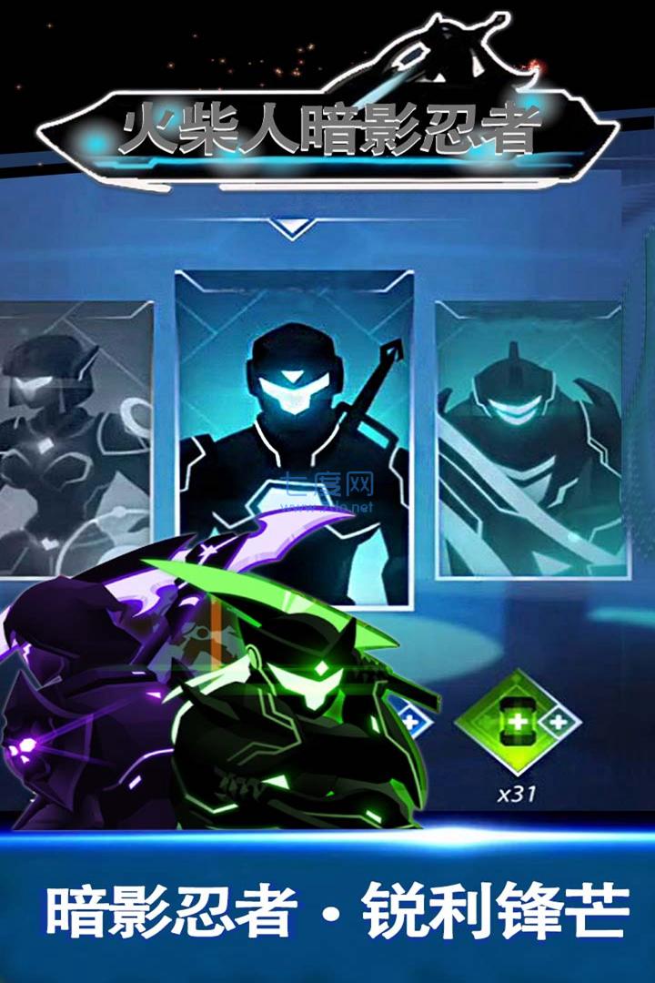 火柴人暗影忍者