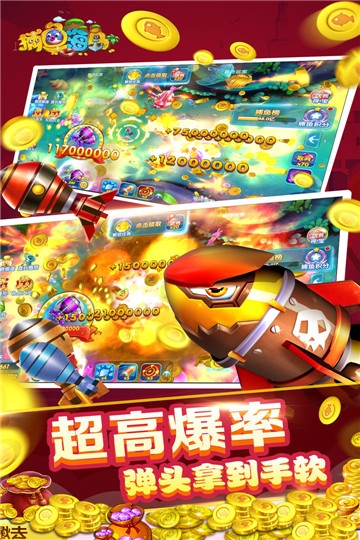 捕鱼海岛安卓版手游
