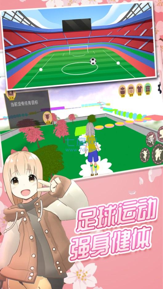 拯救樱花少女游戏 v1.0