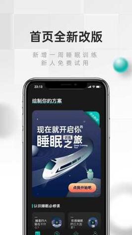绘睡+ v3.6.10