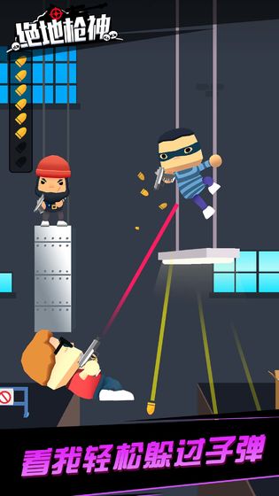 绝地枪神手游 v3.1.5