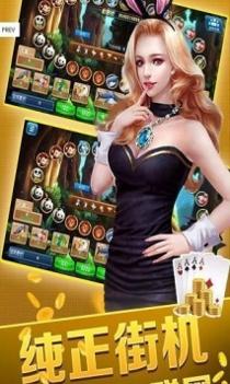 万豪斗地主旧版本 v1.0