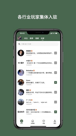 太格有物 v8.3.20