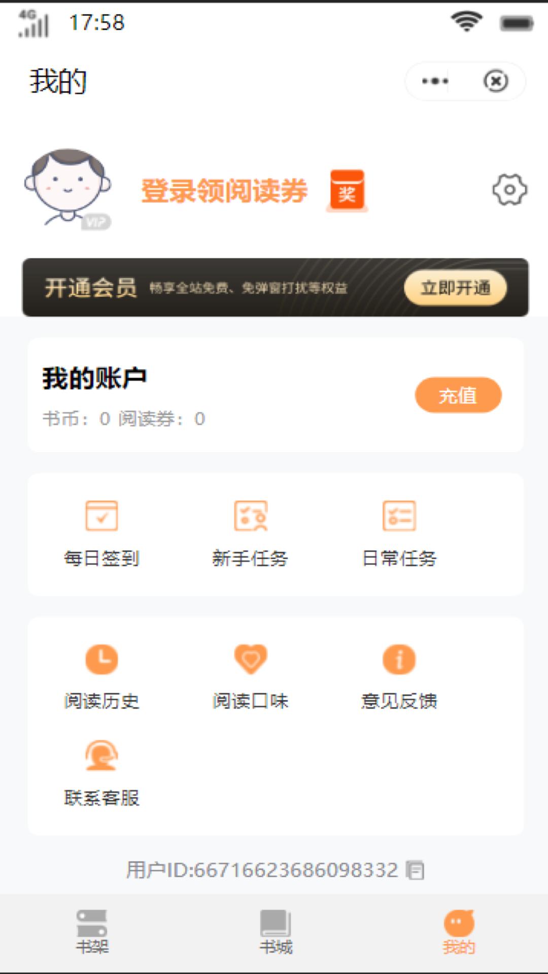柠檬书城  v1.0