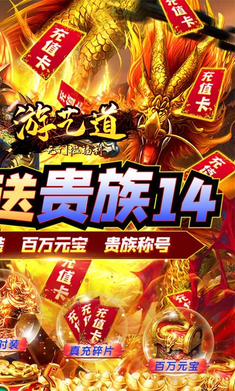 游艺道高爆版  v1.0.0