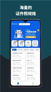 像素考试证件照  v1.0.0