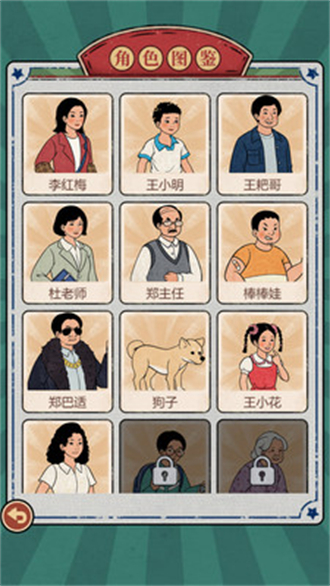 校门口文具店无限金币版截图1