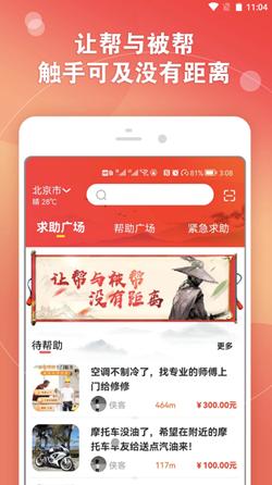妥帮 v1.0.0