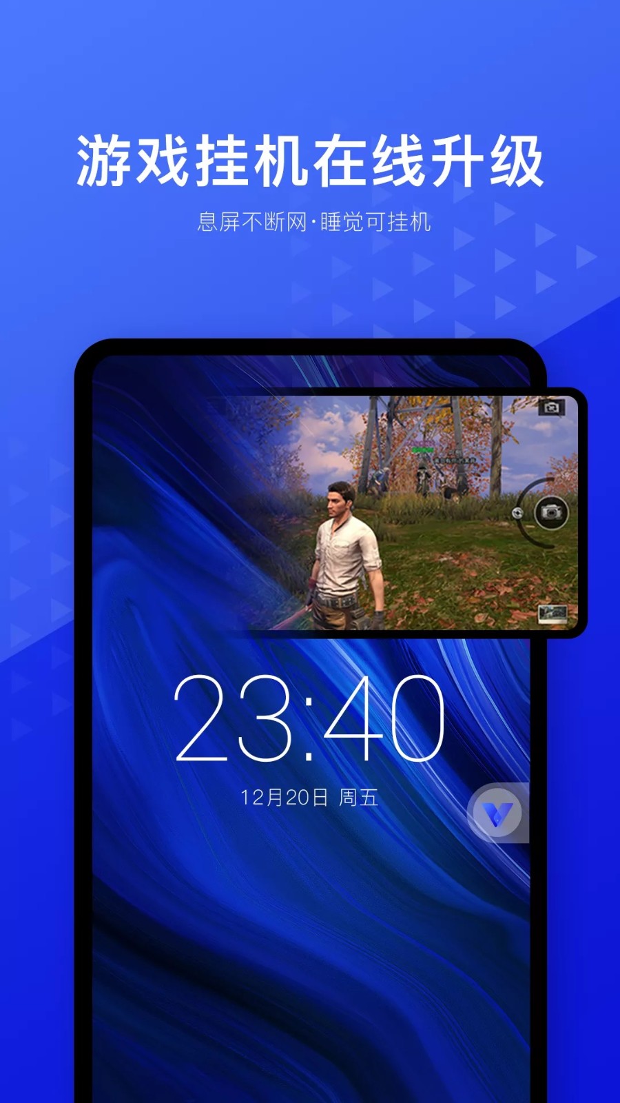 光速虚拟机安卓10  v3.2.1