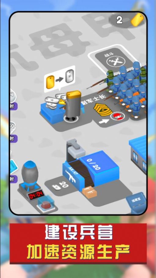 全民世界战争 v1.0.0