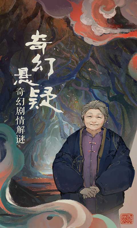 栖云异梦2023 v1.1.0