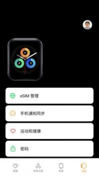 魅族穿戴 v3.2.5
