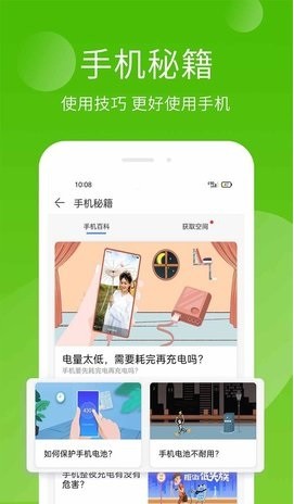 手机精灵  v1.01.0