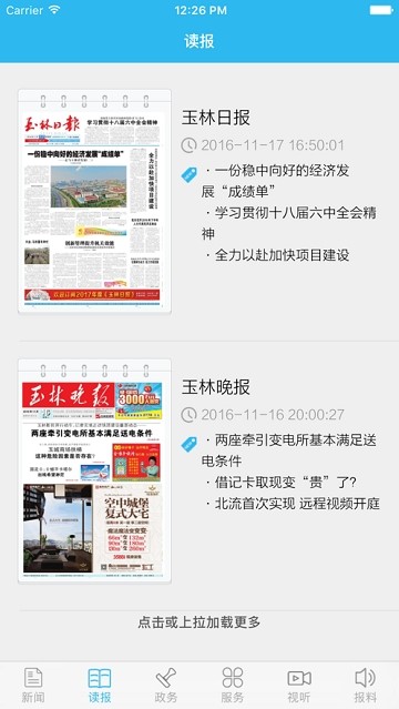 爱玉林  v1.2.3.11
