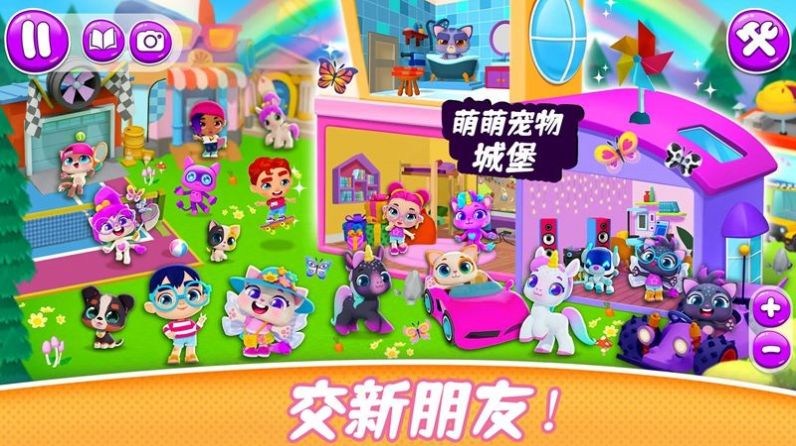 萌萌宠物城堡 v1.0