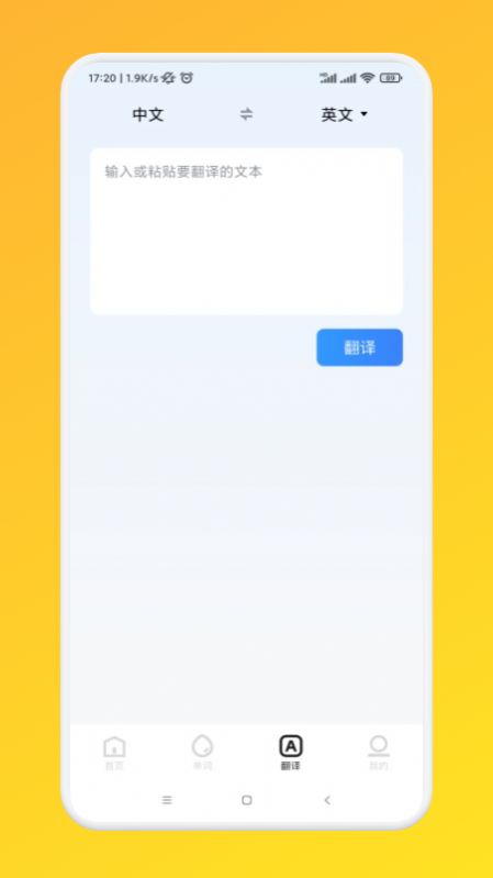 常用英语口语 v1.3