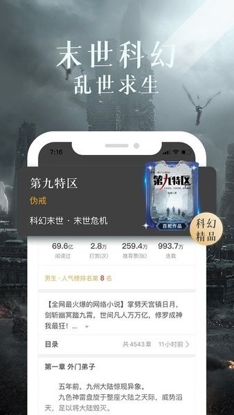 蚂蚁小说阅读网  v1.1
