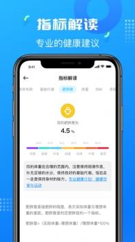 微家健康 v3.2.5