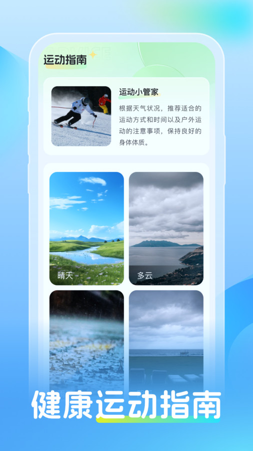 同舟天气app官方版  v3.5.1