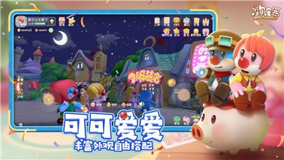 摩尔庄园么么公主生日庆典  V 1.1.21101303
